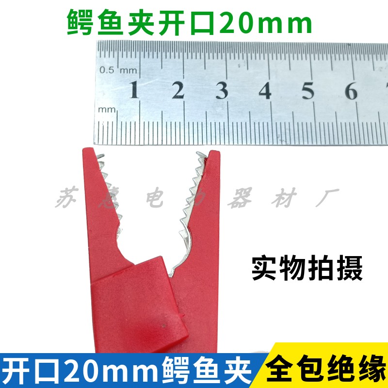 纯铜单头带线开口20mm鳄鱼夹测试线 全包绝缘护套夹线夹子连接线,淘宝优惠券,粉丝福利购,淘宝优惠卷