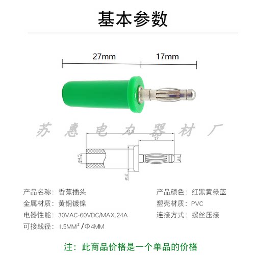 全铜音箱喇叭线纯铜 香蕉插头 4mm插座灯笼头焊接式接线测试插头 - 图2