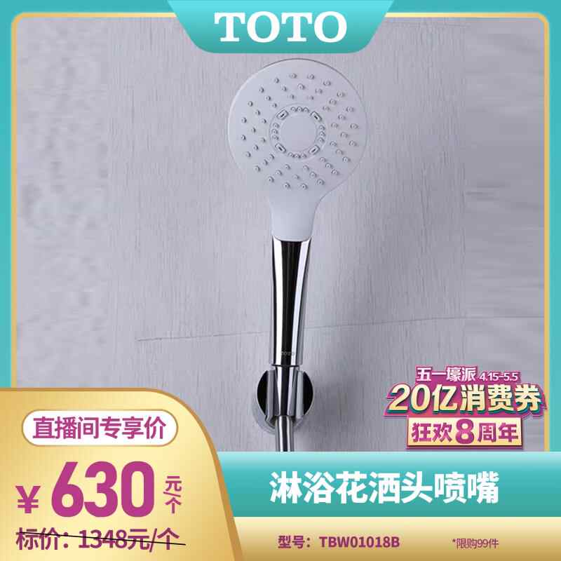 Toto顶喷花洒头 新人首单立减十元 21年8月 淘宝海外 Toto顶喷花洒头 新人首单立减十元 21年8月 淘宝海外