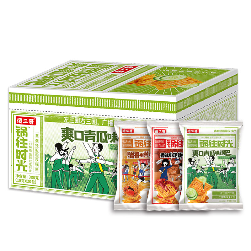 傻二哥锅往时光380克/盒青瓜锅巴 光米食品膨化食品