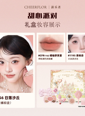 cheerflor化妆初学彩妆套装礼盒