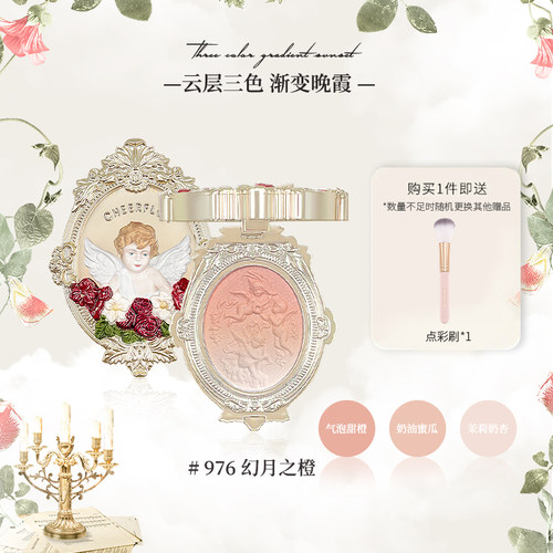 cheerflor天使浮雕腮红高光修容三合一官方三色腮红收缩色膨胀色 - 图0