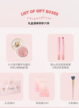游乐者正品彩妆套盒送朋友
