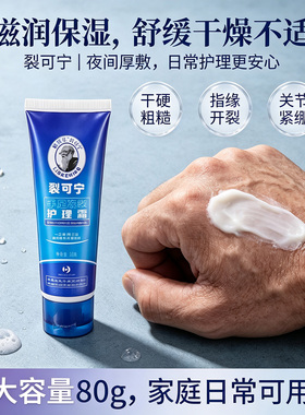 手裂到疼还坚持干活？夜间厚敷舒缓不少~ 凡士林护手霜防干裂粗糙
