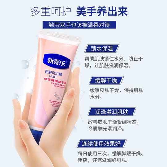 Moisturizing and anti-cracking hand cream new Xile
