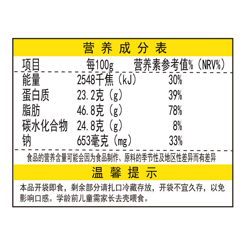 葵先生焦糖味500g袋装内蒙古葵花籽 葵先生瓜子