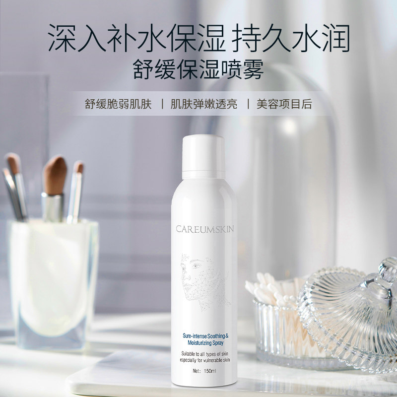 科优妍舒缓保湿喷雾女爽肤水 科优妍化妆水/爽肤水