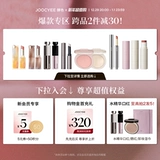 Joocyee, помада, блеск для губ, тени для век, косметические румяна, подарок на день рождения