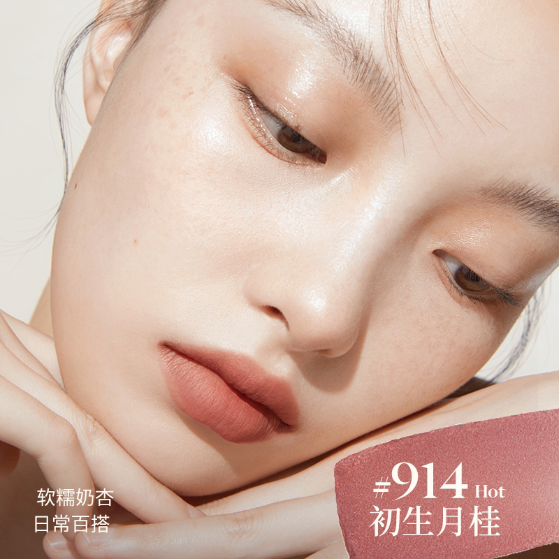 【预售抢先付定】Joocyee酵色丝绒粉雾唇釉原生裸色唇釉重工丝绒