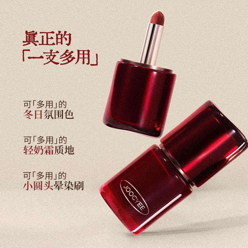 【冬日上新】酵色正好微醺多用霜唇泥哑光雾面氛围感C23唇釉口红