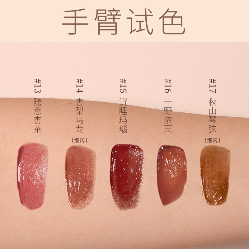 Joocyee酵色旗舰店Joocyee酵色新品浮金镜面复古唇釉显白女绿色水光玻璃唇秋冬酵素3