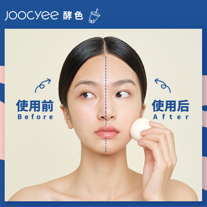 joocyee旗舰店JC/Joocyee酵色雾茶粉底液细腻奶茶油皮学生平价遮瑕保湿持久控油2
