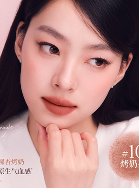 【双11达人直播】JOOCYEE酵色棉花糖唇釉镜面哑光滋润口红唇泥