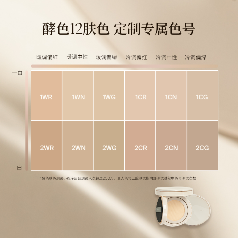 【限时加赠】joocyee酵色id粉底液 Joocyee酵色粉底液/膏