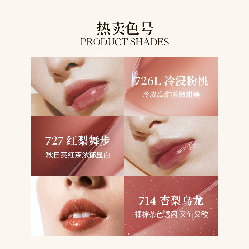 joocyee酵色水波唇釉兰夜镜面唇油 Joocyee酵色唇彩/唇蜜/唇釉
