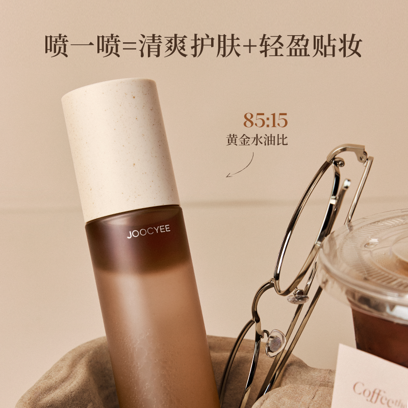 【618立即抢购】JOOCYEE酵色新品冰美式咖啡妆前喷雾醒肤爽肤保湿 【618立即抢购】JOOCYEE酵色新品冰美式咖啡妆前喷雾醒肤爽肤保湿