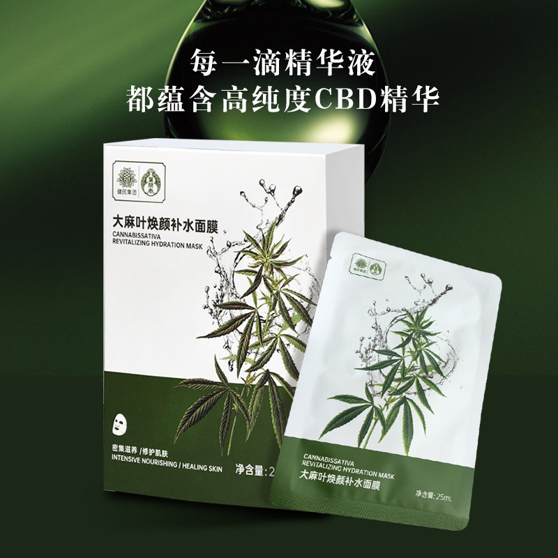 叶开泰大麻叶女补水收缩毛孔面膜 叶开泰贴片面膜