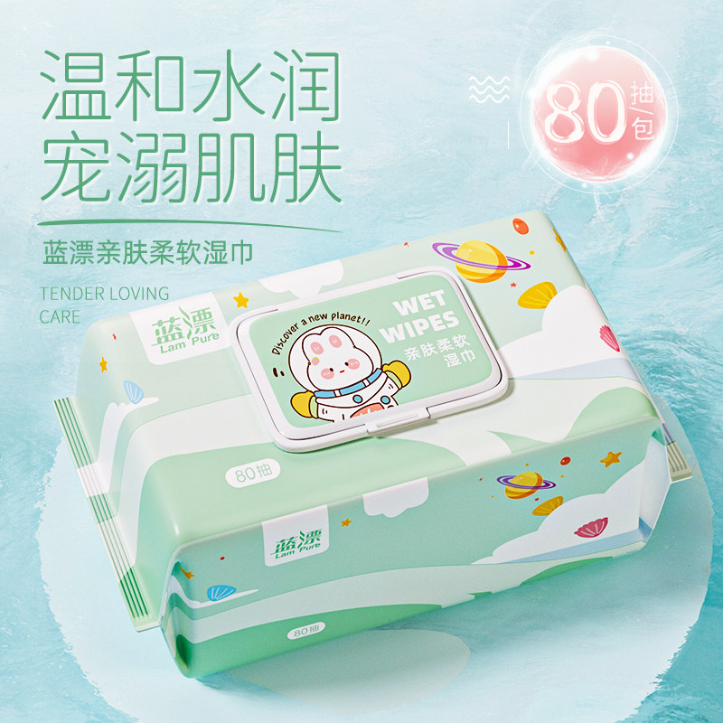 80抽10大包加厚便携家用湿巾纸卫浴湿巾安心擦拭温和一次性湿纸巾,淘宝优惠券,粉丝福利购,淘宝优惠卷