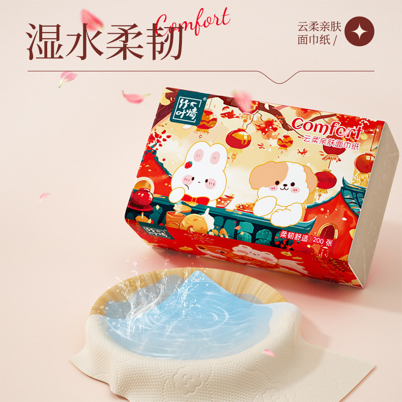 新年暴富卡通抽纸8包装四层加厚家用实惠装餐巾纸面巾纸厕抽纸巾,淘宝优惠券,粉丝福利购,淘宝优惠卷