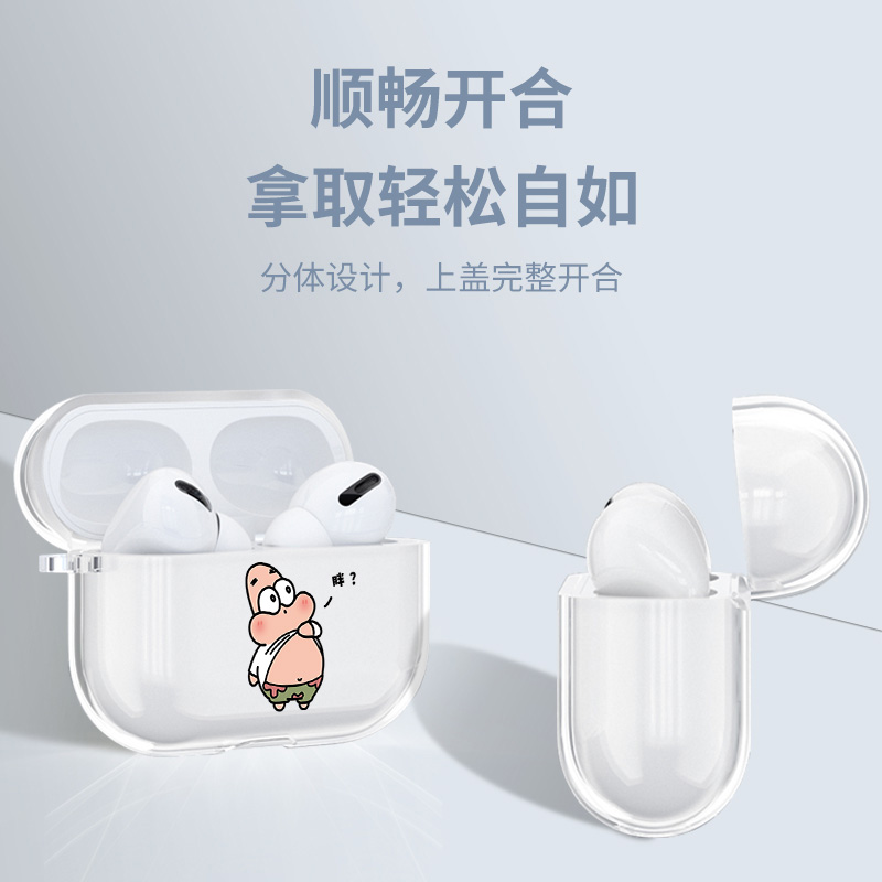 海绵宝宝派大星airpodspro保护套三代airpods苹果耳机套airpod2二代aipods耳机壳ipodpro透明ipods3保护壳por - 图0