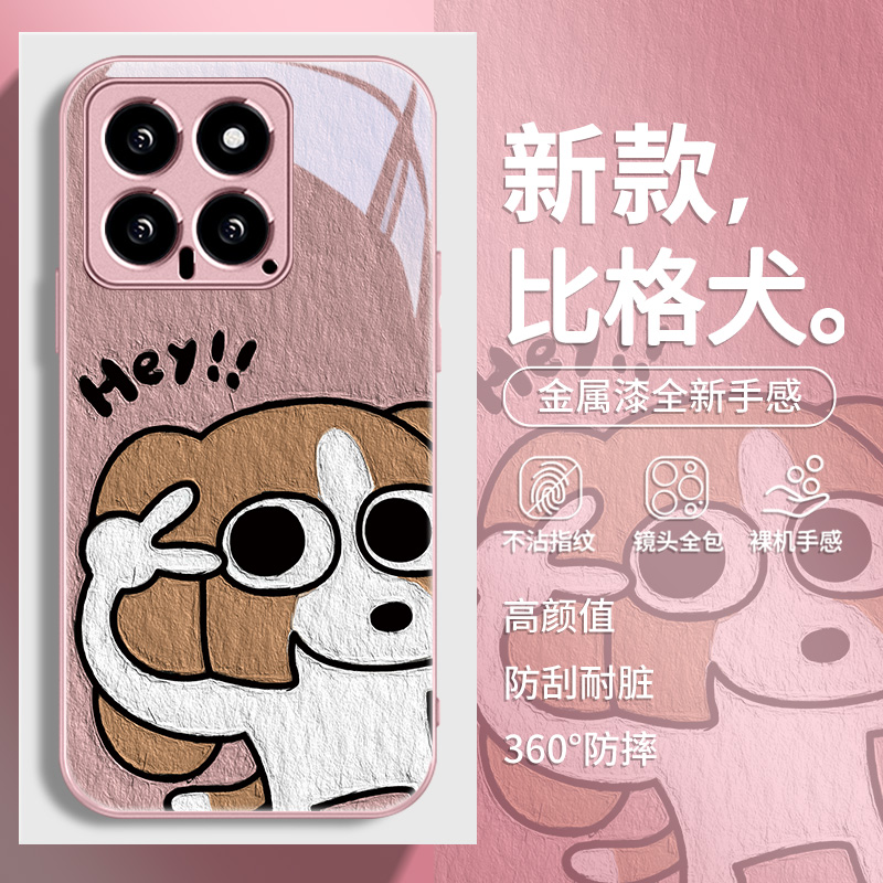 比格犬适用小米15手机壳14比耶小狗13狗狗mix4油画12/11/10创意civi4pro红米k80新款k70/k60/k50可爱k40女款 - 图1