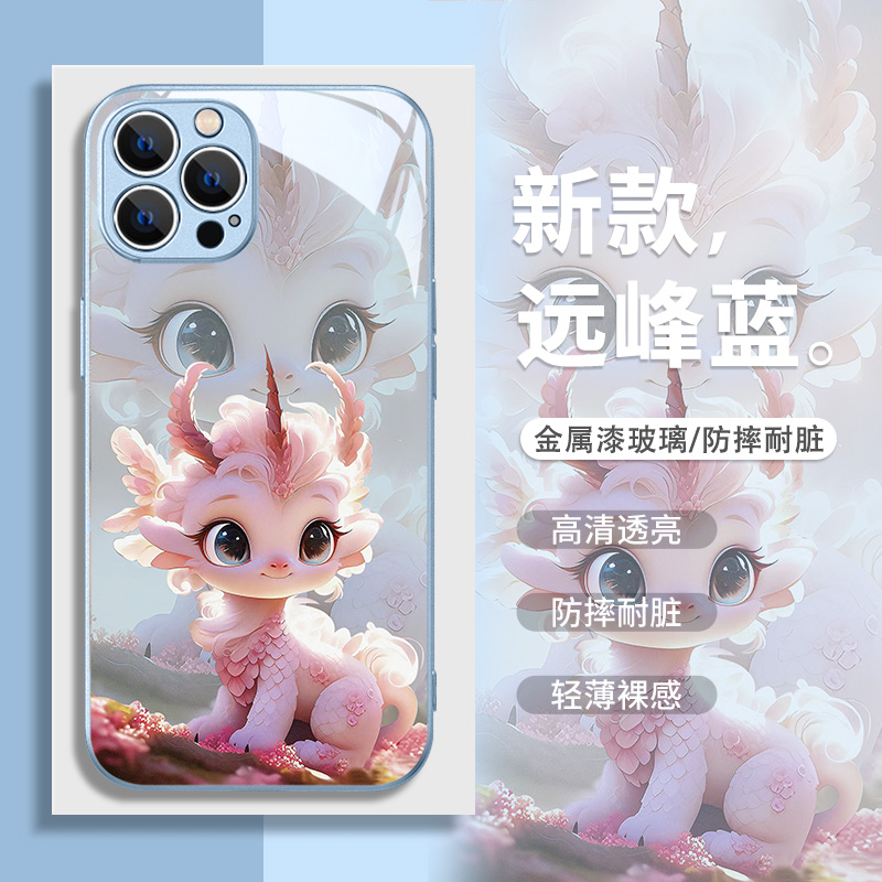 龙年苹果15Promax手机壳2024新年iPhone13新款14Pro可爱ip11龙12创意x本命年xs女生8plus高级感xr玻璃mini套-图0