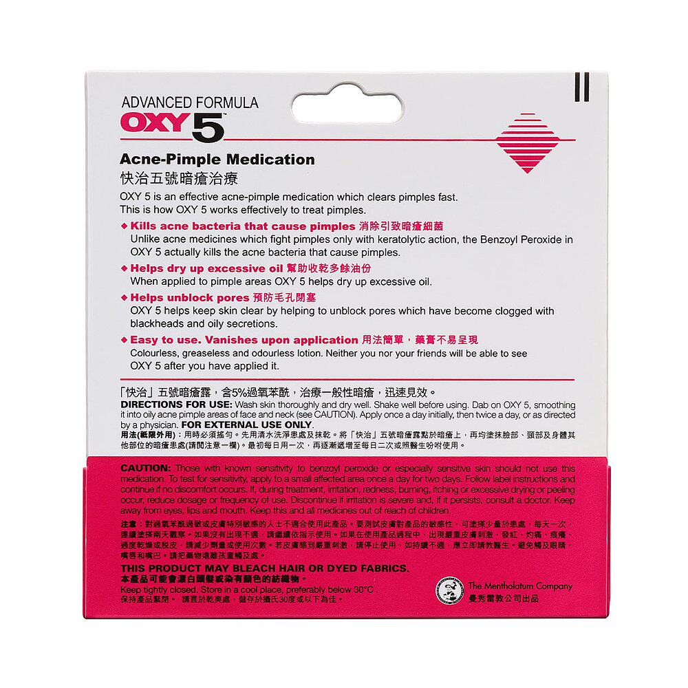 香港直邮曼秀雷敦 reg 5号暗疮膏 天猫国际香港直购抗菌消炎
