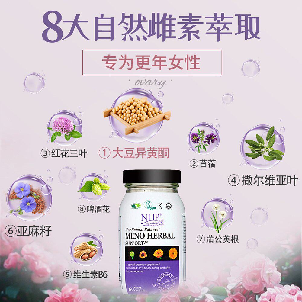 香港直邮nhp更年期女性大豆异黄酮 天猫国际探物中国香港大豆异黄酮