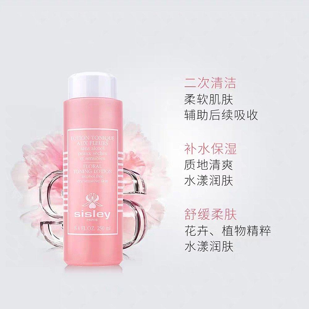 香港直邮sisley希思黎温和润肤水 天猫国际香港直购化妆水/爽肤水