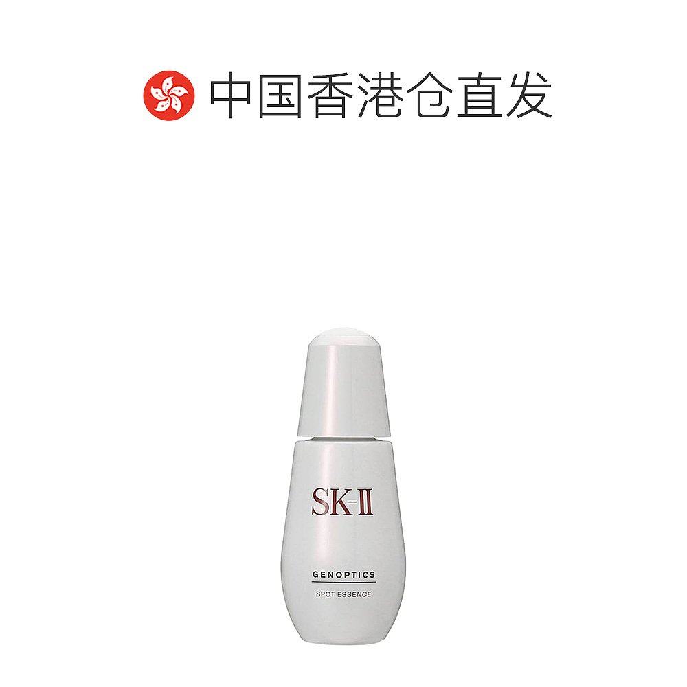 sk-ii小银瓶50ml提亮美白精华液 天猫国际探物中国香港液态精华