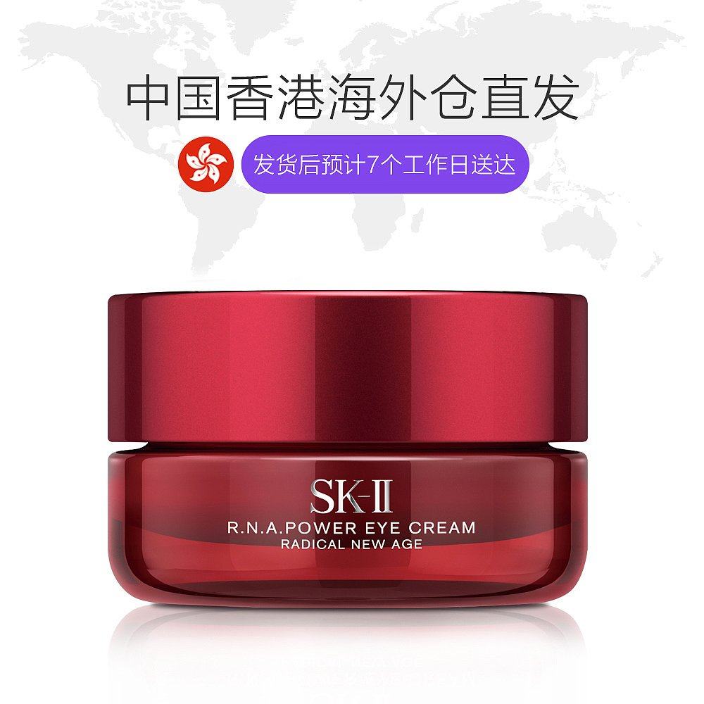  天猫国际香港直购眼霜