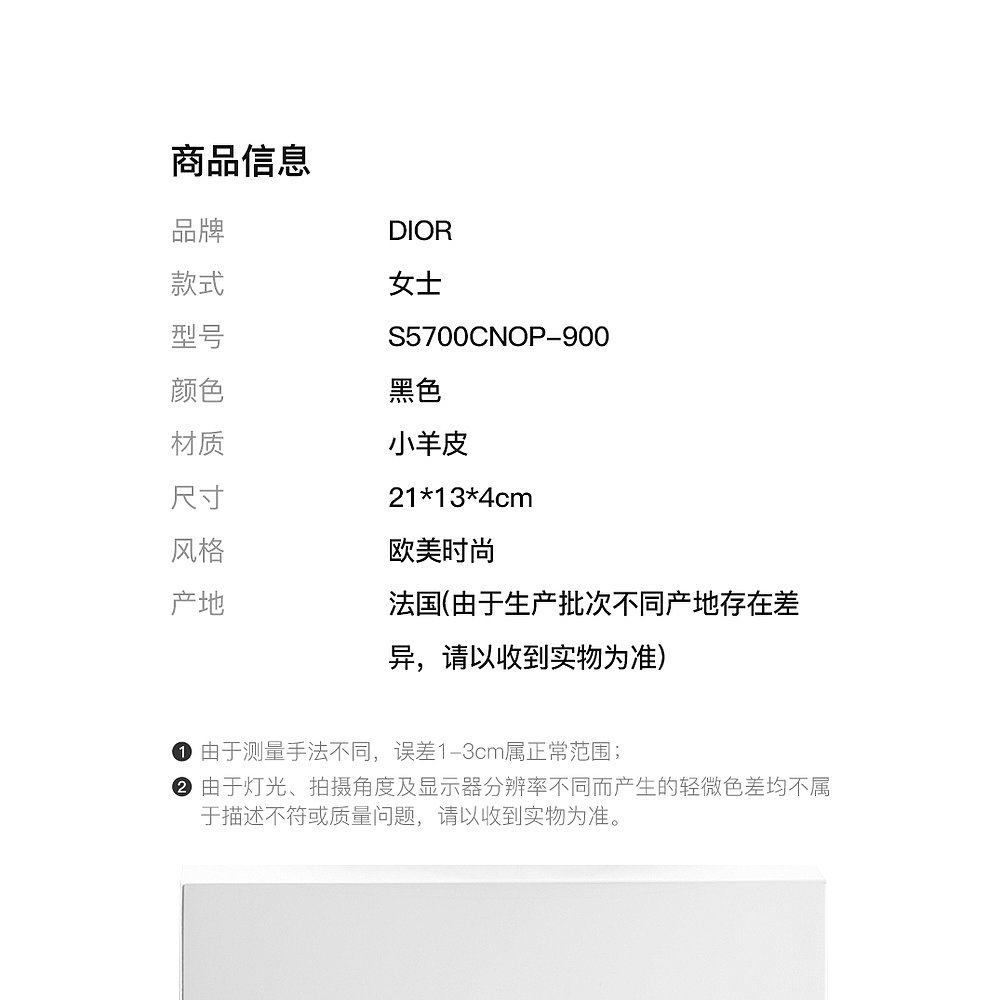 香港直邮dior黑色女士手拿包 天猫国际探物中国香港手拿包