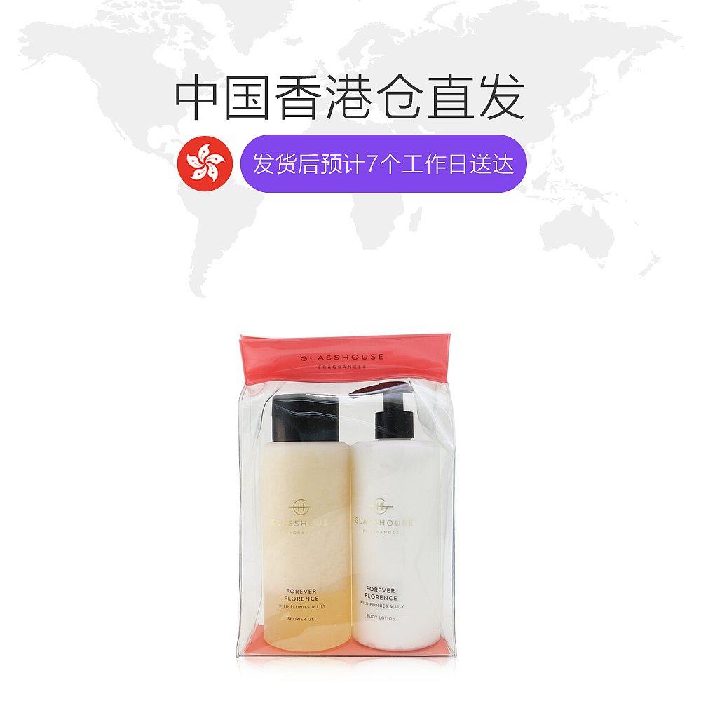 香港直邮glasshouse玻璃屋永恒香氛 天猫国际香港直购身体乳/霜