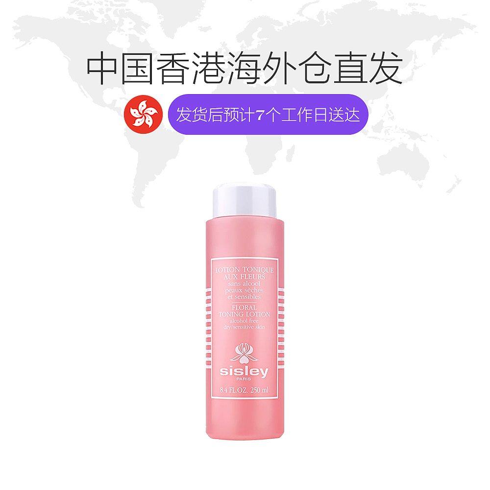 香港直邮sisley希思黎温和润肤水 天猫国际香港直购化妆水/爽肤水