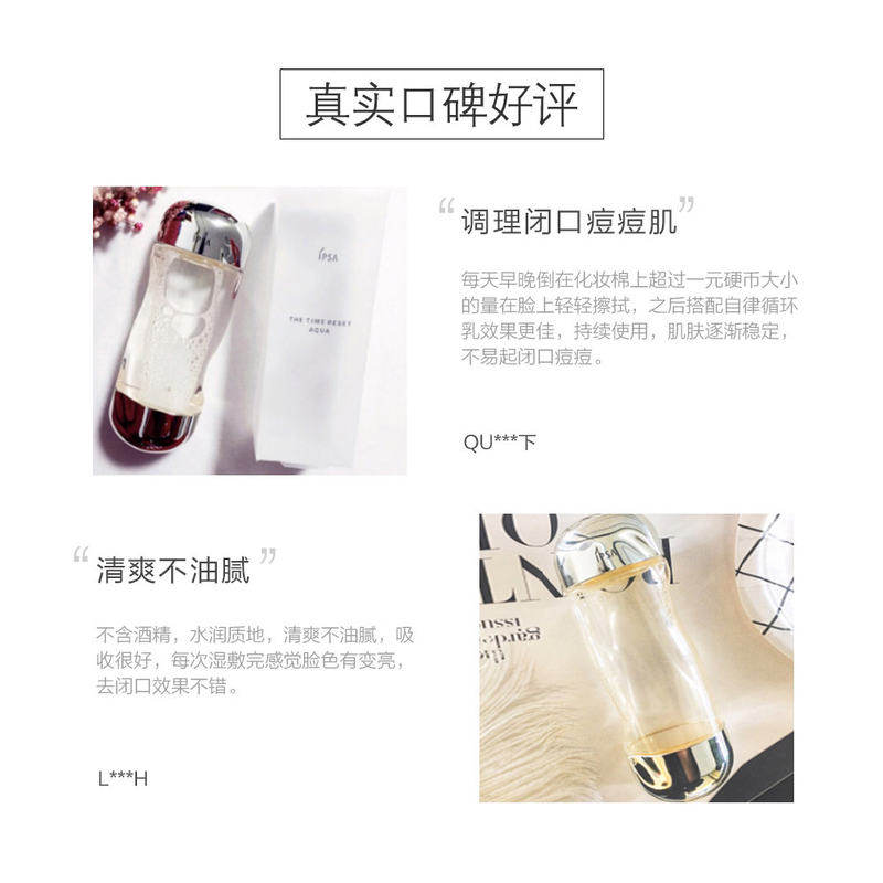 香港直邮ipsa /茵芙莎流金爽肤水 天猫国际香港直购化妆水/爽肤水