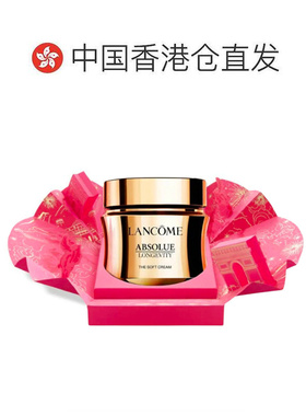 香港直邮LANCOME兰蔻菁纯面霜清爽版60ml马年限定正品新款