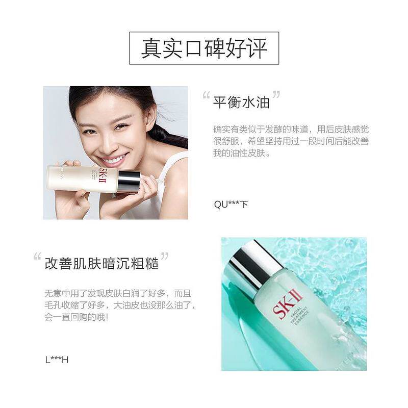香港直邮sk-ii / skiisk2 230ml 天猫国际香港直购液态精华