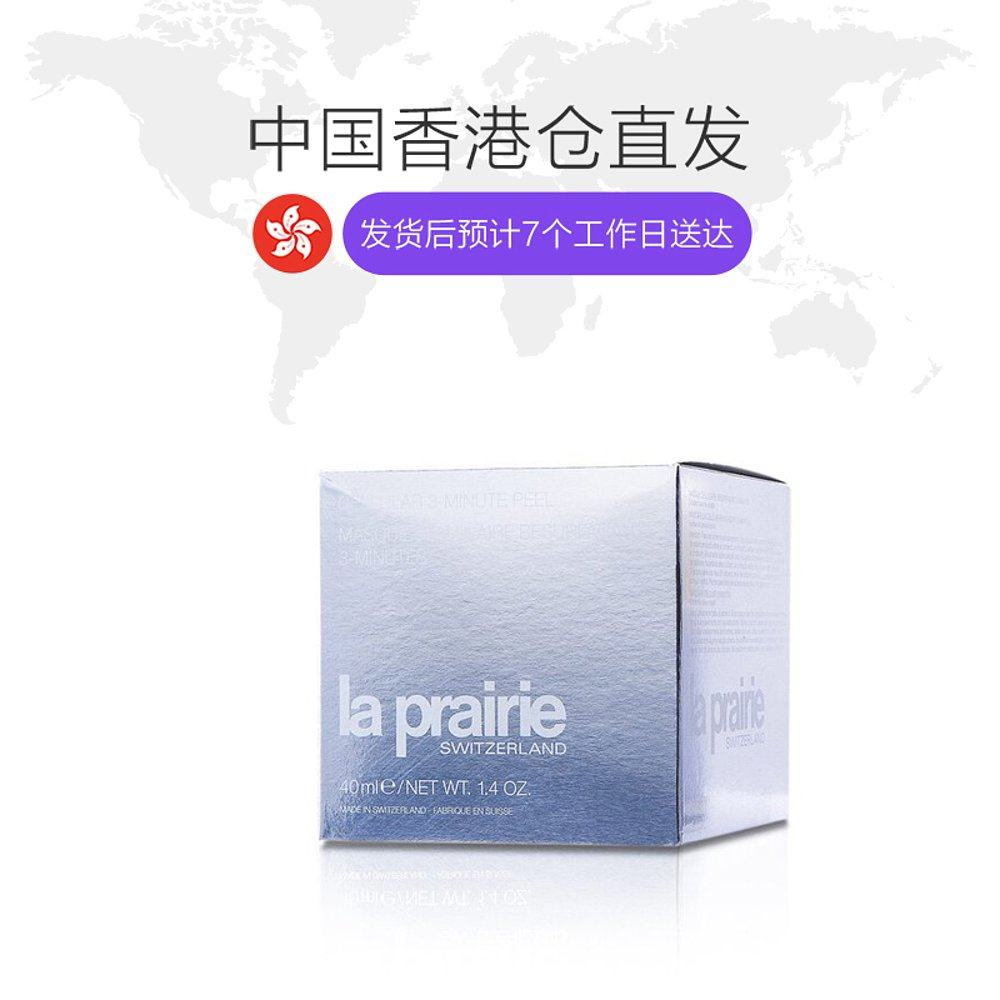 香港直邮laprairie莱珀妮细胞乳霜 天猫国际香港直购面部磨砂/去角质