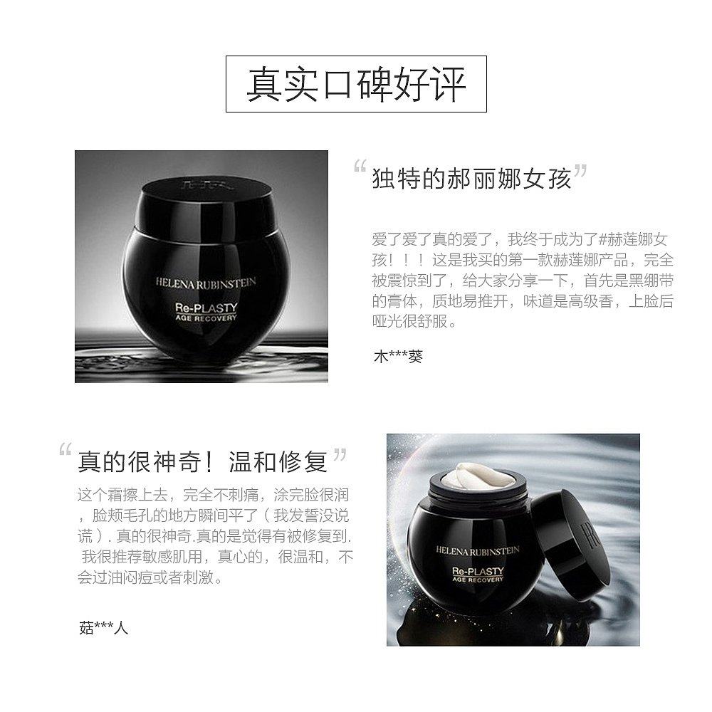 香港直邮赫莲娜修复舒缓50ml晚霜 天猫国际香港直购乳液/面霜