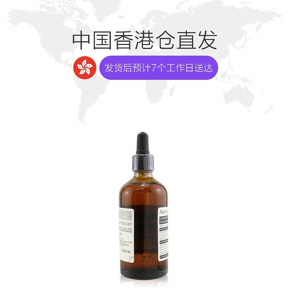 香港直邮aesop无油保湿控油精华露 天猫国际香港直购液态精华