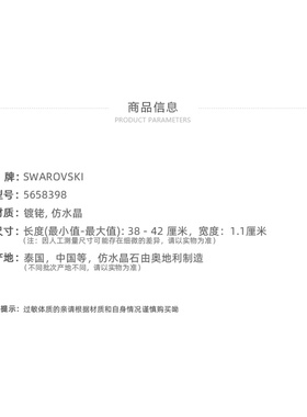 SWAROVSKI项链5658398