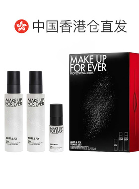 香港直邮Make Up For Ever玫珂菲白色定妆喷雾保湿持妆清爽3正品