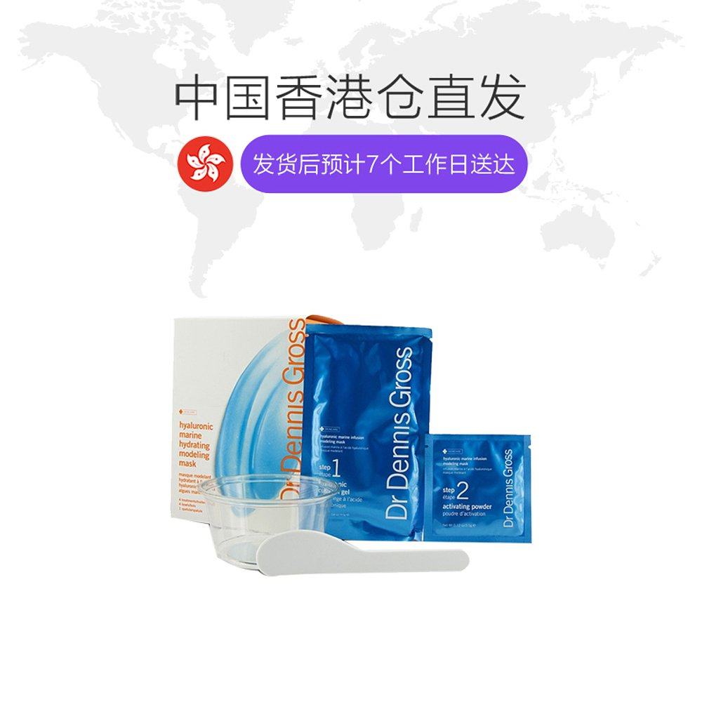 香港直邮dr dennis gross医生面膜 天猫国际香港直购涂抹面膜