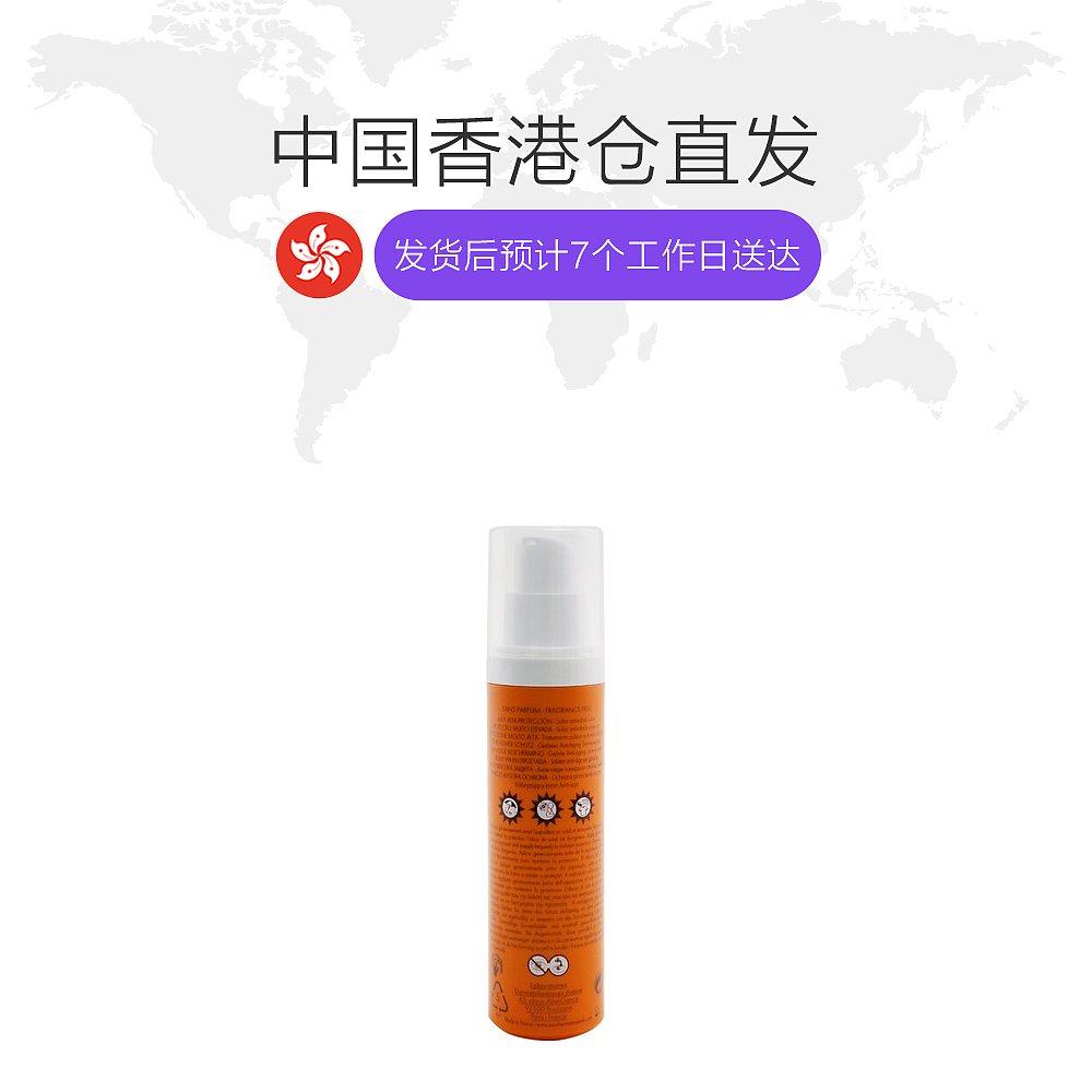 香港直邮雅漾高防护抗老防晒霜 天猫国际香港直购防晒霜