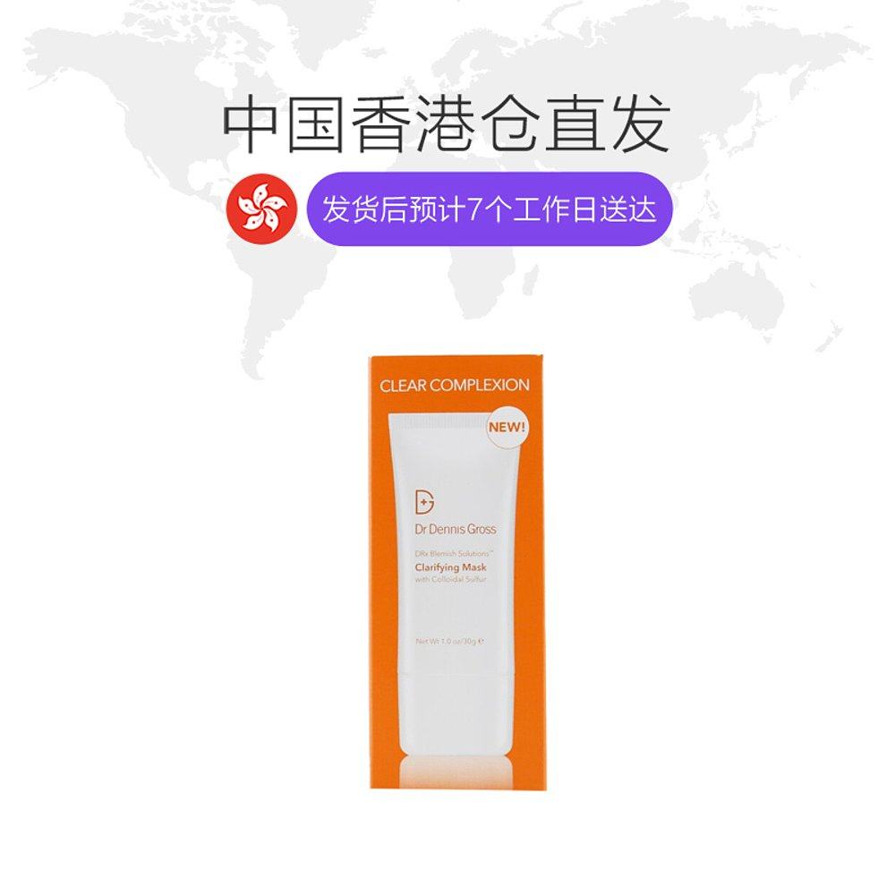 香港直邮/丹尼斯医生去瑕净透面膜 天猫国际香港直购涂抹面膜