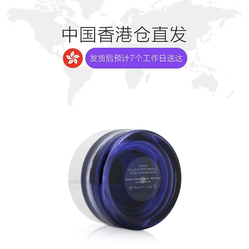 香港直邮佳丽宝纤细细胞强效面膜 天猫国际香港直购涂抹面膜