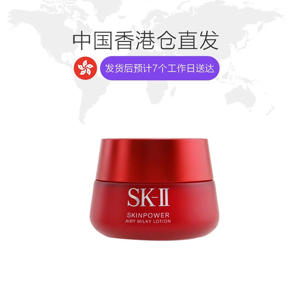 香港直邮sk-ii / skll / sk2大红瓶 天猫国际香港直购乳液/面霜