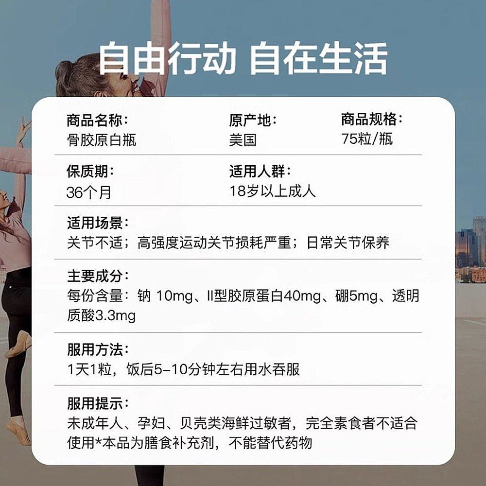 美国进口Move Free益节MF骨胶原白瓶滋润关节75粒软骨素修复氨糖,淘宝优惠券,粉丝福利购,淘宝优惠卷