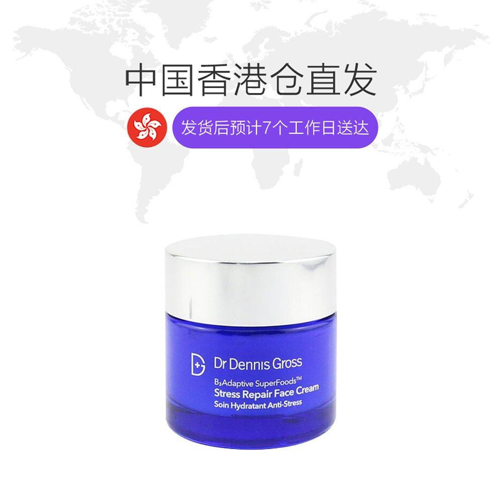 香港直邮dr dennis gross医生面霜 天猫国际探物中国香港乳液/面霜