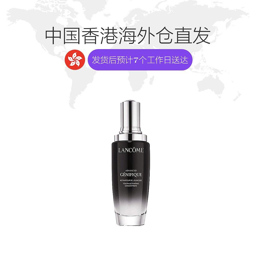 香港直邮lancome /兰蔻肌底液 天猫国际香港直购液态精华